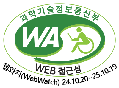 과학기술정보통
신부 WA(WEB접근성) 품질인증 마크,웹와치(WebWatch) 2024.10.20 ~ 2025.10.19